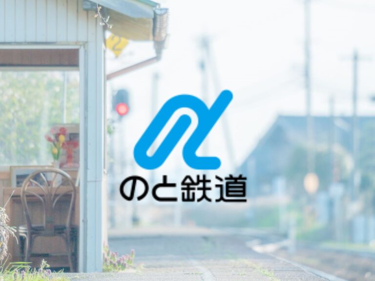 つこうてくだしフリーきっぷ