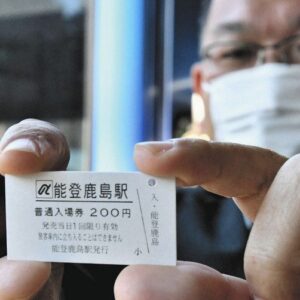 硬券入場券