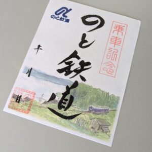 鉄印各種