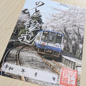 復興を願う特別鉄印